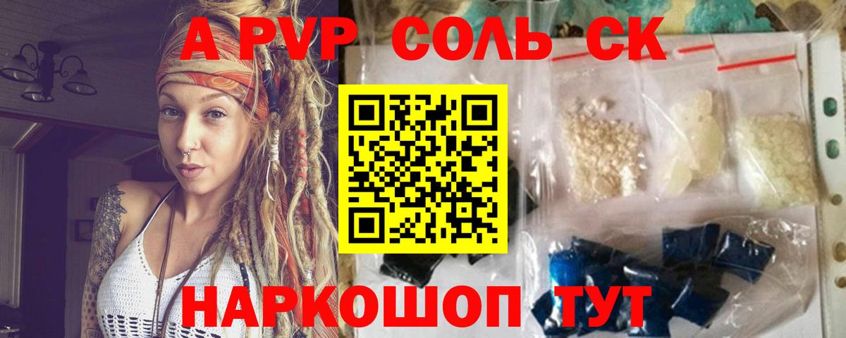 A-PVP кристаллы  Alpha-PVP VHQ  Вход с VPN  Выборг 