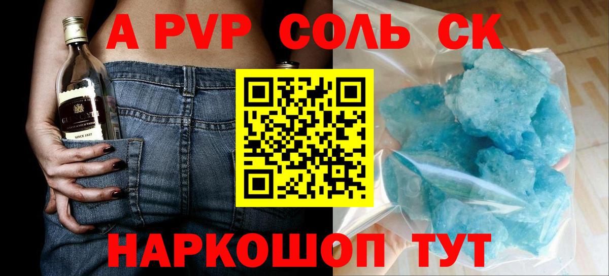 Alpha PVP Crystall Выборг