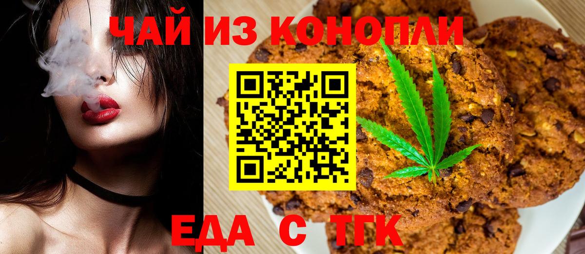 Выборг  Cannafood конопля  Вход с VPN 