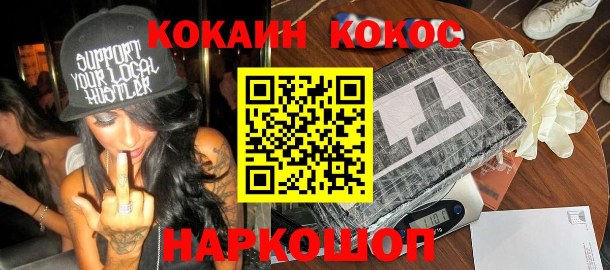Выборг  Cocaine FishScale  COCAIN Эквадор  Вход с VPN 