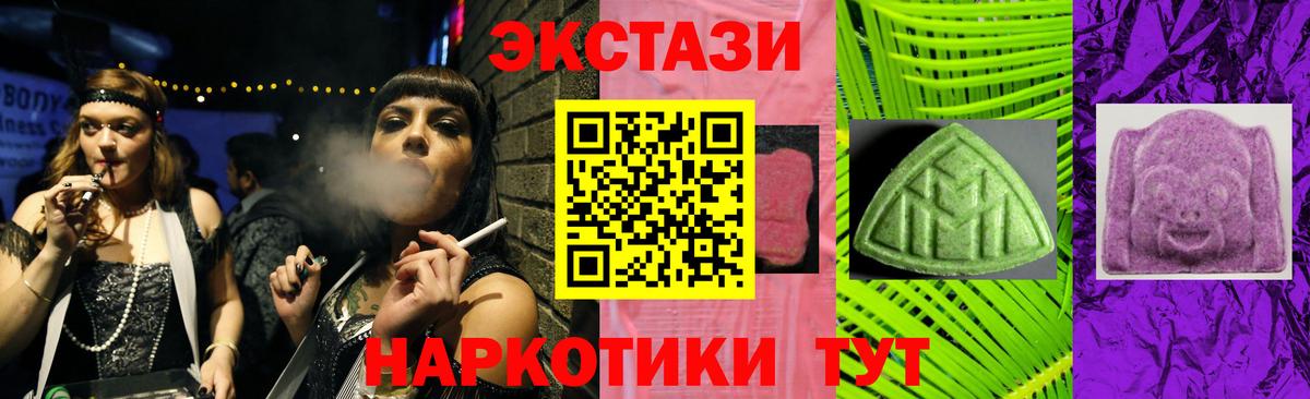 ЭКСТАЗИ MDMA Выборг
