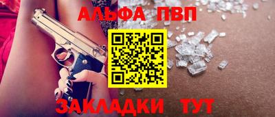 альфа пвп Ачхой-Мартан