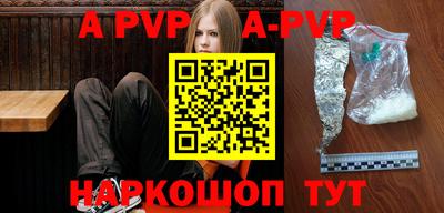 альфа пвп Ачхой-Мартан