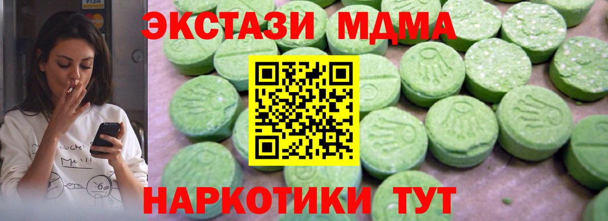 МДМА молли  Вход с VPN  MDMA  Выборг 