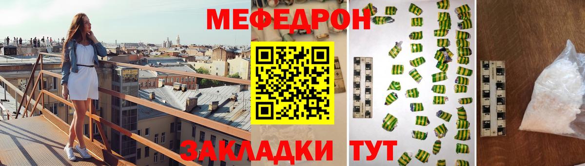 купить закладку  Вход с VPN  Мефедрон  МЯУ-МЯУ  Выборг  МЕФ mephedrone  Меф mephedrone 