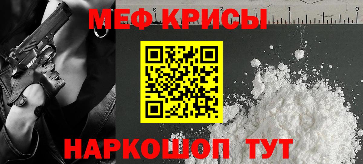 Мефедрон мука Выборг
