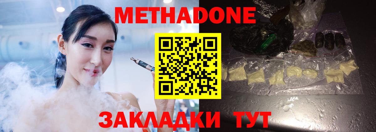Выборг  МЕТАДОН VHQ  Вход с VPN 
