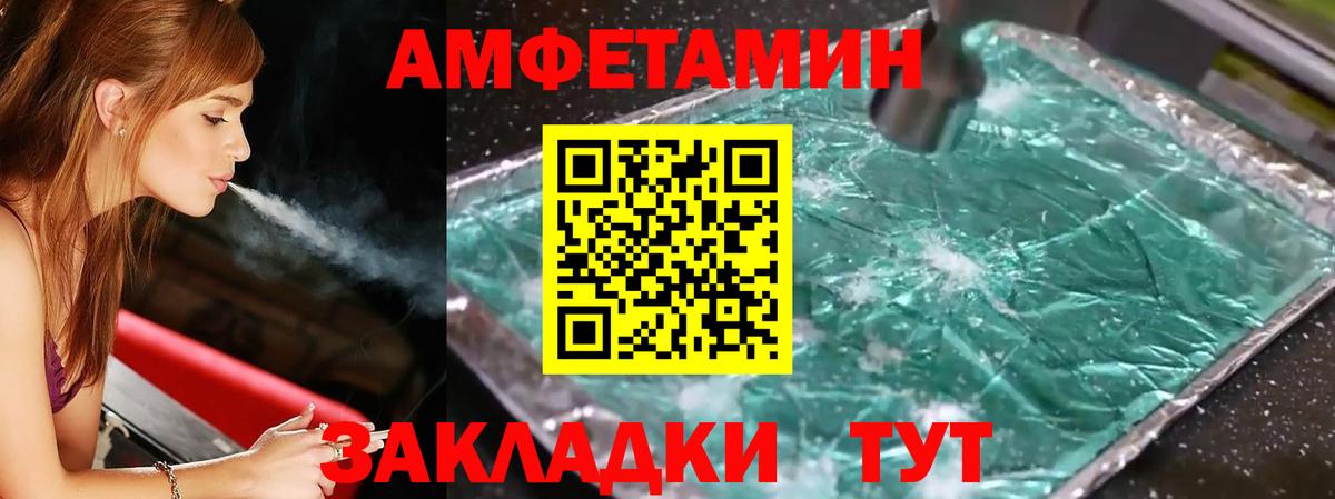 МЕТАМФЕТАМИН пудра  Вход с VPN  Метамфетамин  Выборг 