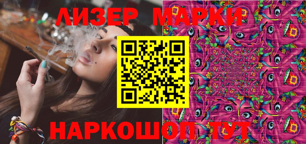 Марки NBOMe 1,8мг  даркнет сайт  Выборг  Вход с VPN  Марки N-bome 