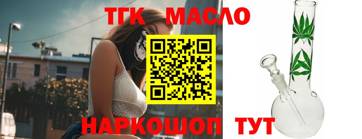 ТГК вейп с тгк  Вход с VPN    ссылка  Выборг  ТГК гашишное масло 
